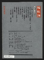 《鐘鼓鑼第一卷第九期NO.9》藏品圖，第39張