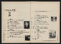 《新文化第15期》藏品圖，第3張