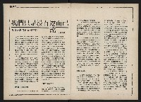 《新文化第15期》藏品圖，第4張