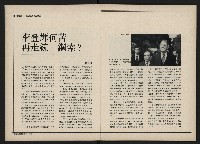 《新文化第15期》藏品圖，第5張