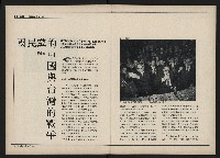 《新文化第15期》藏品圖，第6張