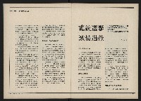 《新文化第15期》藏品圖，第7張