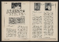 《新文化第15期》藏品圖，第13張