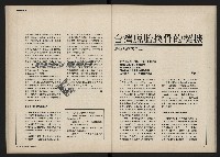 《新文化第15期》藏品圖，第23張