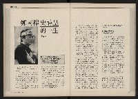 《新文化第15期》藏品圖，第28張