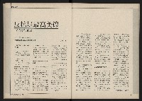 《新文化第15期》藏品圖，第32張