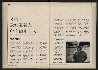 《新文化第15期》藏品圖，第35張