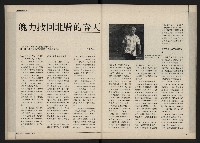 《新文化第15期》藏品圖，第38張