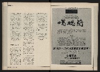 《新文化第15期》藏品圖，第40張