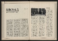 《新文化第15期》藏品圖，第41張