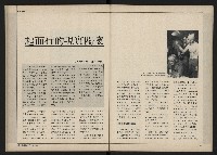 《新文化第15期》藏品圖，第44張