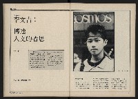 《新文化第15期》藏品圖，第47張