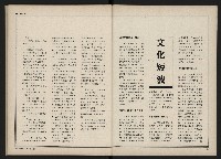 《新文化第15期》藏品圖，第56張