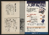 《新文化第15期》藏品圖，第58張