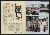 《臺灣廣場週刊NO.1》藏品圖，第2張