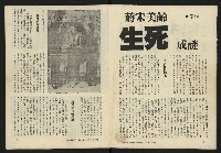 《臺灣廣場週刊NO.1》藏品圖，第4張