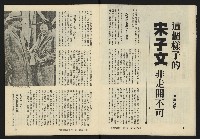 《臺灣廣場週刊NO.1》藏品圖，第6張
