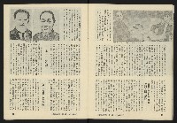 《臺灣廣場週刊NO.1》藏品圖，第7張