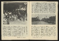 《臺灣廣場週刊NO.1》藏品圖，第9張