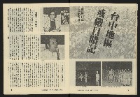 《臺灣廣場週刊NO.1》藏品圖，第11張