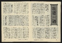 《臺灣廣場週刊NO.1》藏品圖，第12張
