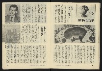 《臺灣廣場週刊NO.1》藏品圖，第13張