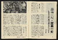 《臺灣廣場週刊NO.1》藏品圖，第14張