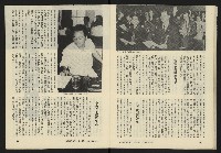 《臺灣廣場週刊NO.1》藏品圖，第15張