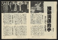 《臺灣廣場週刊NO.1》藏品圖，第16張