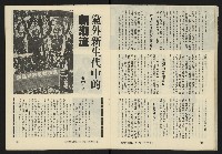 《臺灣廣場週刊NO.1》藏品圖，第17張