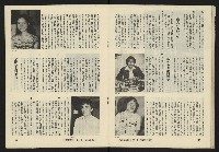《臺灣廣場週刊NO.1》藏品圖，第18張
