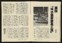 《臺灣廣場週刊NO.1》藏品圖，第20張