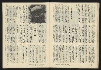 《臺灣廣場週刊NO.1》藏品圖，第21張