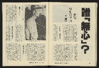 《臺灣廣場週刊NO.1》藏品圖，第22張
