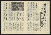 《臺灣廣場週刊NO.1》藏品圖，第23張