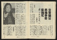 《臺灣廣場週刊NO.1》藏品圖，第24張