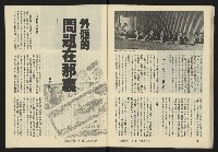 《臺灣廣場週刊NO.1》藏品圖，第25張