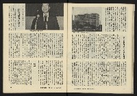 《臺灣廣場週刊NO.1》藏品圖，第26張