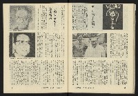 《臺灣廣場週刊NO.1》藏品圖，第27張