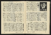 《臺灣廣場週刊NO.1》藏品圖，第28張