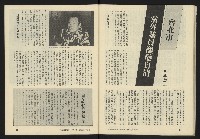 《臺灣廣場週刊NO.1》藏品圖，第29張