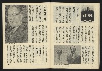 《臺灣廣場週刊NO.1》藏品圖，第30張