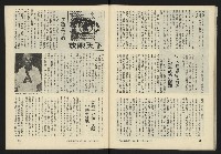 《臺灣廣場週刊NO.1》藏品圖，第31張