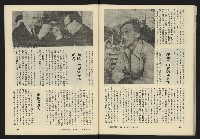 《臺灣廣場週刊NO.1》藏品圖，第32張