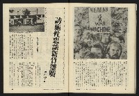 《臺灣廣場週刊NO.1》藏品圖，第33張
