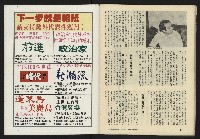 《臺灣廣場週刊NO.1》藏品圖，第34張