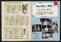 《臺灣廣場週刊NO.4》藏品圖，第2張