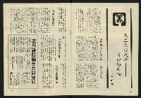 《臺灣廣場週刊NO.4》藏品圖，第3張