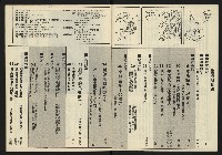 《臺灣廣場週刊NO.4》藏品圖，第4張