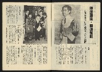 《臺灣廣場週刊NO.4》藏品圖，第5張